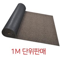 출입구 우천매트 코일 눈현관매트 흙털이발판 빗물 현관입구 매장매트 업소