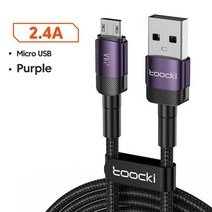 저스트인 Toocki-2.4A 마이크로 USB 고속 충전 케이블 샤오미 레드미 삼성 호환 안드로이드 휴대폰 핸드폰용 데이터 코드 와이어 3M, [03] Purple Micro Cable, [03] 2m