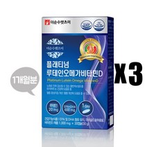 루테인오메가 황반변성영양제 뉴테인