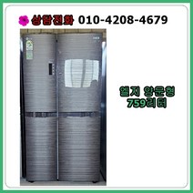 [중고냉장고] 엘지 양문형 냉장고 759리터 [매직스페이스]