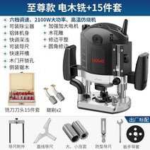 드러멜 레이저 CNC 아크리 조각기 가공기 각인기 커팅기 전기 트리밍 기계 알루미늄 플라스틱 보드 슬로 팅 머신 목공 유물 도구 Daquan 보편적 인 보물 큰 공 기계 조각, 슈프림 징 기계 + 밀링 커터 15 세트 + 스프