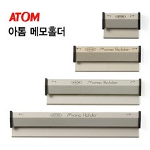 ATOM 아톰 메모홀더, 메모홀더 특대 1개입
