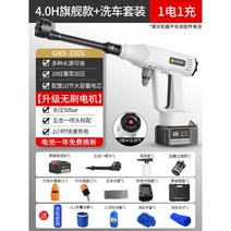 무선 고압 세차기 세차 분사기 가정용 휴대용 고압건 세척기 충전식, 【브러쉬리스 모터】(4.0H+세차세트) (1전1충전)