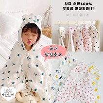 [백백이나라] 아동용 후드가운 비치타올 샤워가운 목욕가운 웨어 타월 100%순면 사계절용, 돼지