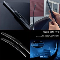아반떼XD 고무 와이퍼 와이파, 본상품선택, 조수석 450mm
