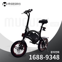 D1F12 lite 머큐리 12인치 라이트 전동스쿠터 전기자전거, (6)고급가죽수제가방-크림베이지, 화이트