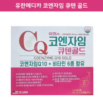 코엔자임 큐텐골드 유한메디카 약국 판매 제품, 2박스(90캡슐)