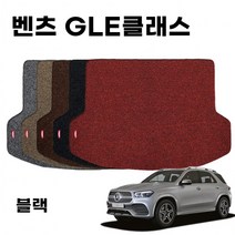 JK프리미엄 차량 코일 차 트렁크 매트 벤츠 GLE W166 W167 black