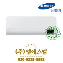 삼성전자 AR06A1171HZ 인버터 벽걸이 에어컨 기본설치별도 KD, AR07B9350HZS(7평형)
