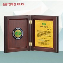 우승패 싱글패 골프패 기념패 축하패 상패 제작, 선택옵션