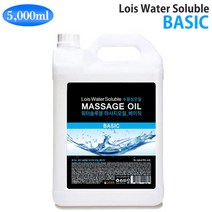 로이스 (LOIS) 워터솔루블 (수용성) 베이직 마사지오일 5리터 업소용 전문가용 대용량 아로마 경락 바디 전신 오일, 1개, 5000ml