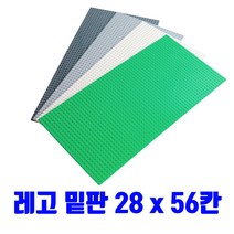 비씨토이 28x56 레고판 대형 클래식 레고밑판 조립 놀이판, 화이트