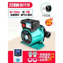 보일러순환모터 가정용 조용한 바닥 난방 순환 펌프 온수 지열 보일러 220V 차폐, 228W1 인치 LCD PPR
