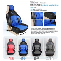 유비 기능성 카시트 파트라 버켓시트 시트커버 자동차시트 버켓카시트 시트카바 선물, 쇼버켓/인조가죽/그레이