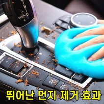 아름 젤타입 자동차 먼지제거 다용도 클리너 x 10개(700g), 10개