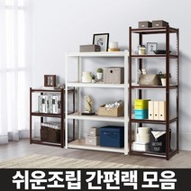 철제 베란다 정리 시스템장 설치공구 포함 예쁜선반 진열, 600 5단 브라운