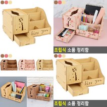 조립식 생활용품 소품보관함 정리수납함 보관케이스 수납정리함, 베이지