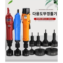 페트병 뚜껑 실링기 속도 조절 잠금 기계 캡핑기 펀치 병, 캡핑헤드(20-30mm확장로드)