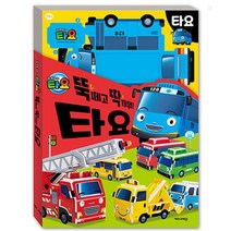 아이코닉스 타요 뚝떼고 딱끼워 만들기/우드락 만들기 입체 자동차 로기 가니 앨리스, 선택완료