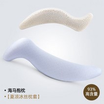다리베개 허리 조절 수면 숙면 쿠션 임산부 해마 베개 태국 천연 라텍스 휴머노이드 모양 남자 여자 친구 침대에 다리 비원통형, 103cm33cm cool