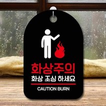 ForU607 오픈 부재중 간판 화상주의 명판 알림판 안내표 표지판 시판 디자인문패, 화이트