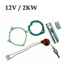 이동식무시동히터 베바스토 주차 수리 키트 12v 에어 디젤 주차 수리 부품 휴대용 디젤 에어 부품 차량 난방 점화, 2kw용