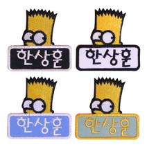 부엉이하우스 캐릭터명찰 4개, 04)아메리칸 보이(4EA)