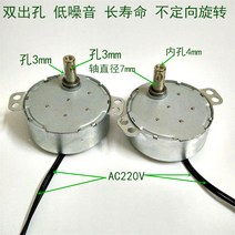 작은 동기 모터 4W 220V AC 소형 공업용, 분당10회전