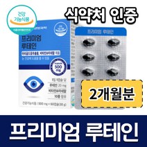 대웅 루테인 누테인 루테인 메리골드꽃 비타민 미테랄 류테인 비타민B 비타민E 홍화씨유 60 캡슐