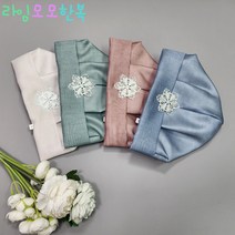 은결 은빛별 왕건모 돌한복 1세 HGH205