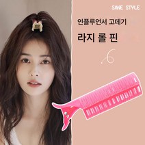이마롤펌뿌리볼륨신기 정수리헴핀 여하찌핀 헤어스타일링핀