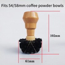 51/54/58mm 에스프레소 그라인더 브러시 커피 포터필터 청소 브러시 휴대용 커피 탬퍼 클리너 나무 청소 바리스타 도구 에스프레소 그라인더 커피 포타필터, 58mm