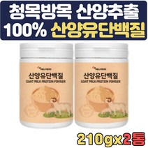하루단백질섭취량 보충제 엠비피 mbp 산양유유산균 갱년기 여성 남성 애기엄마 노인 성인 여자 시니어 성인분유 유단백추출물 홈쇼핑 50대 60대 우유 어른 아침 근육 순수