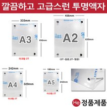 벽걸이액자 아크릴액자 A4 33x24 사무실용 병원용 사진액자 수족관 주문제작, 원기둥 벽고정나사 6탭(1구)