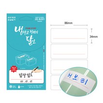 냉장고스티커 20-B201 유포지 스티커 주방정리 (PT)