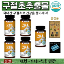 구절초 추출물 정 국내산 HACCP 인증 백세식품 500mg x 100정 x 4+1병 + 증정품