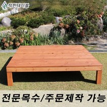 착한테이블 조립식 야외 평상 마루 테이블 나무 원목 야외용 평상 의자 야외테이블 세트, 도토리색