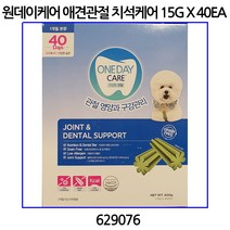 원데이케어 애견관절 치석케어 15G X 40EA 코스트코