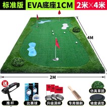 홈퍼팅매트 롤 접이식매트핸디형 파크골프 퍼팅연습기, 2mx4m표준버전선물패키지