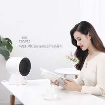 고은생활 소형 가정용 사무실 온풍기, MACH PTC/LH-1811W