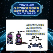 대규모 VR 놀이기구 게임기 체성 건설 현장 안전 학 대중화 체험관 보행 플랫폼 이중 자, VR 듀오 댄싱