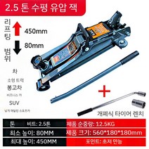 3톤 차량용 작키 타이어 유압식 유압 작기 리프트 자키 잭 자동차 검사, D. 텔레스코픽 타이어