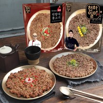 [천하일미] 홍석천 이원일의 언양식 소불고기 한판 콤보 총 8판 (전통5판 + 매콤3판)