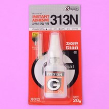 순간접착제 강력본드