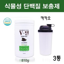 식물성 저분자 단백질 보충제 완두 단백 분말 파우더 매일 마시는 식물성단백질 100% 글루텐 프리 코어 피 프로틴 쉐이크 비건 채식 완두콩단백질 가루 국산, 3통, 810g