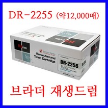 브라더 HL-2130 / HL-2240D / HL-2250DN / HL-2270DW 레이저프린터에 사용 / 재생드럼 DR-2255