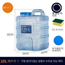 캠핑 장비쿵푸 차 버킷 야외 버킷 자동차 자체 드라이빙 탱크 순수 미네랄 워터 홈 고성수 물 -저항성 물 저장 플라스틱 버킷 [약간 작은] 5L [자체 구멍 덮개] (1.5m 물, 20L 패키지 1 : 버킷 (구멍 덮개 포함)+1.5