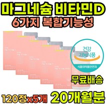 오른쪽눈떨림 심장리듬 40대여성영양제 윗입술떨림 에너지 먹기편한 산화마그네슘 눈위떨림 아래입술떨림 눈가떨림 혈류개선 면역체계 아몬드 40대영양제 효능 눈떨림증상 오른쪽눈밑떨림