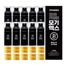 버그엑스 아토피인증 진드기 모기기피제+팔찌2개 세트, 16세트