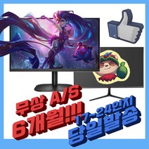 17 19 20 22 24 27인치 중고 모니터 오늘 출발, 22인치 LED 브랜드랜덤
